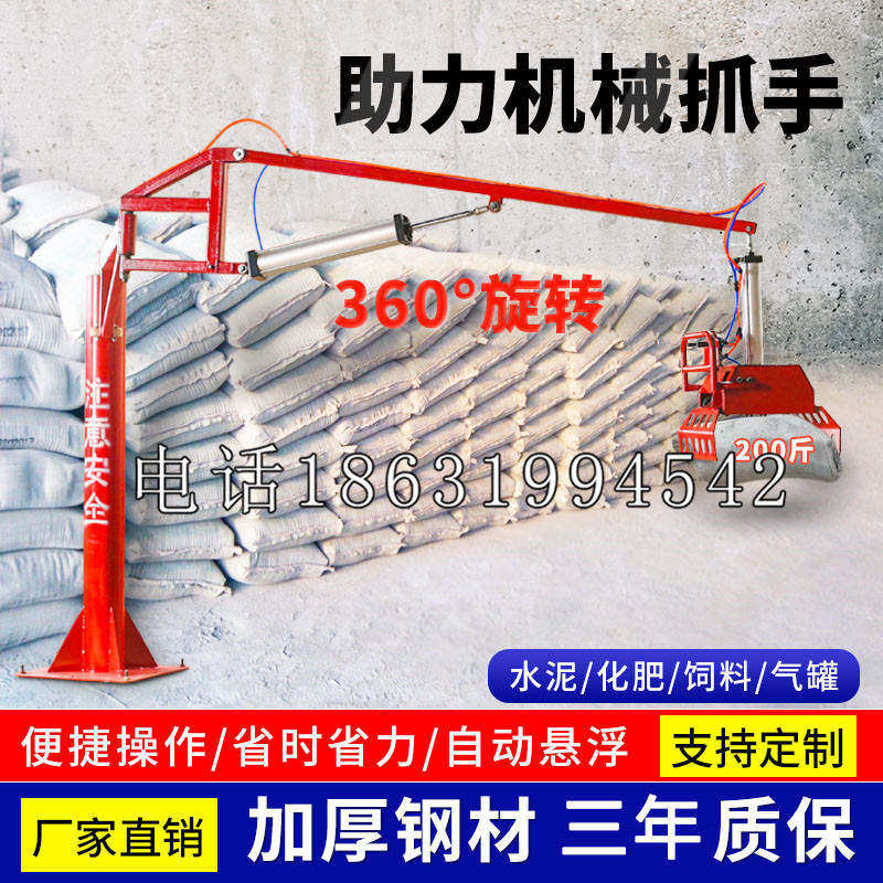 德清县助力机械抓手 平衡吊悬臂吊机车 360°旋转机械手臂 翰盾